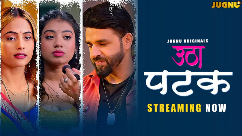 Utha Patak